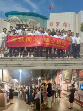 贛州市物流行業(yè)工會(huì)聯(lián)合會(huì)舉辦“金秋同游、暖心相伴”秋游活動(dòng)